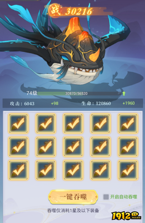 《一念山海》吞噬系统怎么玩 吞噬系统介绍