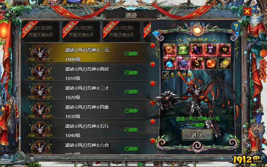 《众神大陆》幻宠遗迹稀有宠物捕捉与奖励详解