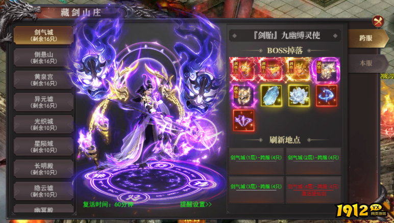 《百战沙城》4月16日更新维护公告