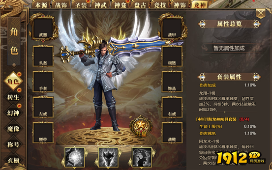 《玄兵骑战》4月16日更新公告 新增龙神系统