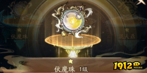 大道仙途伏魔珠装备怎么样 大道仙途伏魔珠装备介绍