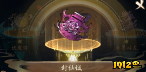 大道仙途封仙钺装备怎么样 大道仙途封仙钺装备介绍 大道仙途封仙钺装备怎么样 大道仙途封仙钺装备介绍