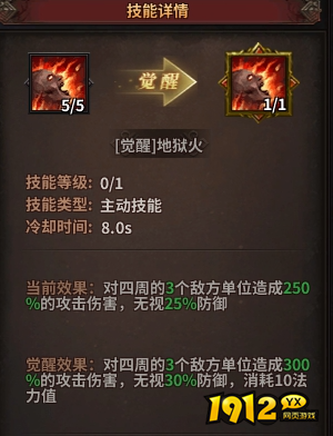 暗黑大天使技能觉醒解锁条件与战力提升技巧