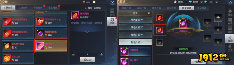 神火大陆红&粉符文材料如何收集 神火大陆红&粉符文材料收集攻略