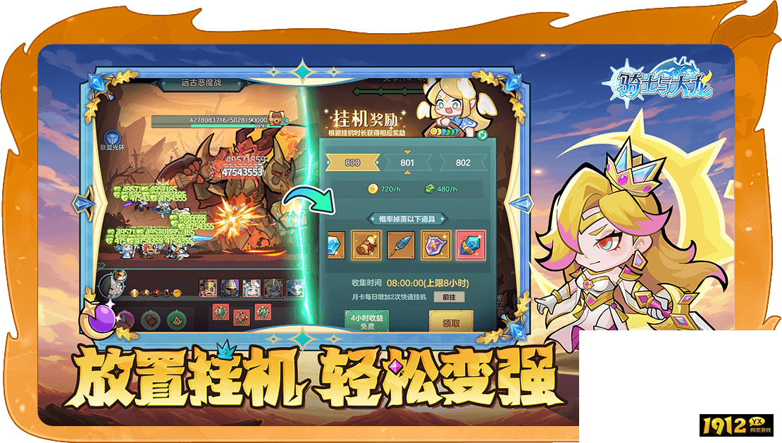 骑士与大龙小程序兑换码最新消息 可用礼包码大全