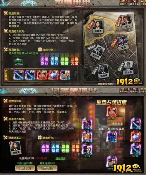 《三界》热血世界怎么玩 热血世界玩法介绍