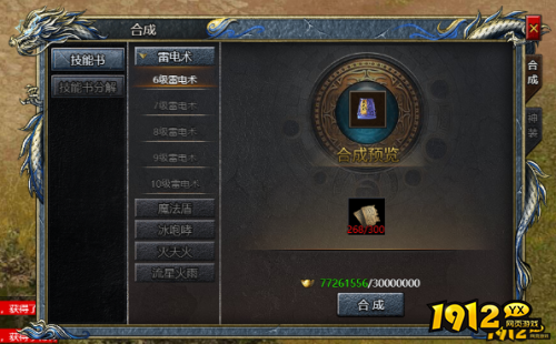 《刀空1折》合成系统怎么玩 合成系统介绍