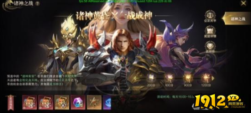 《斗圣传说》诸神之战活动怎么玩 诸神之战活动介绍