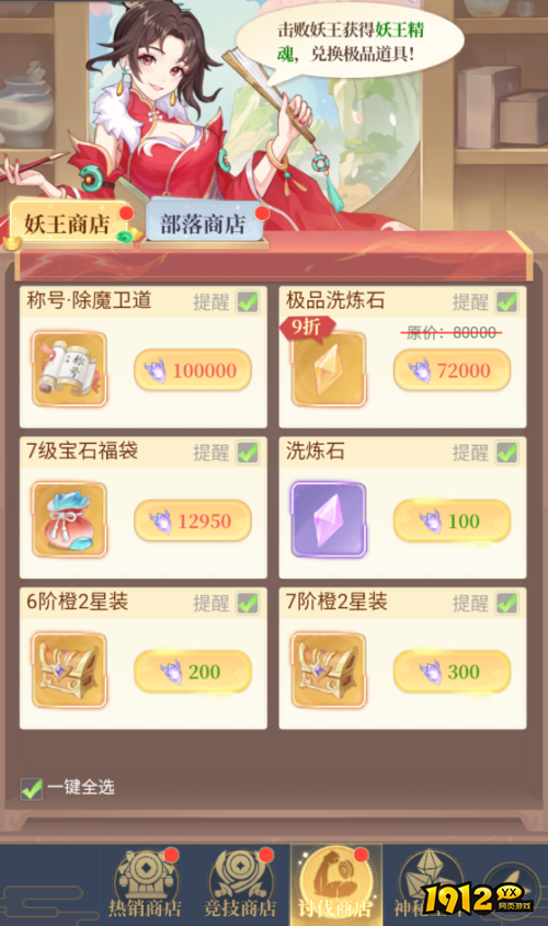 《一念山海》仙技系统怎么玩 仙技系统介绍