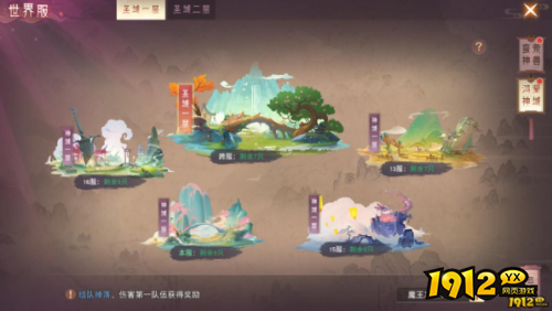 《仙梦奇缘竖版》跨服魔王副本怎么打 跨服魔王副本打法攻略