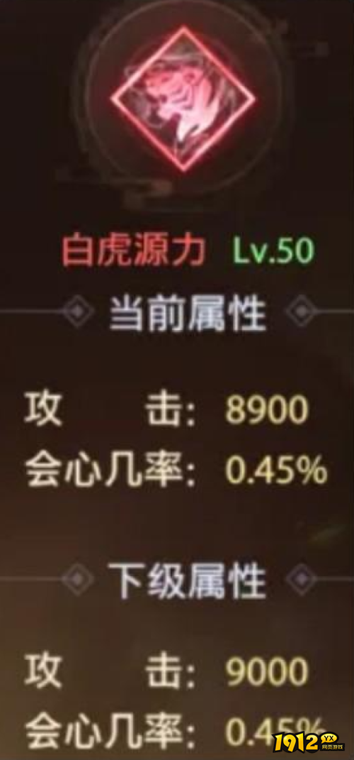 《神罗仙域3.5折》白虎源力属性是什么 白虎源力属性介绍