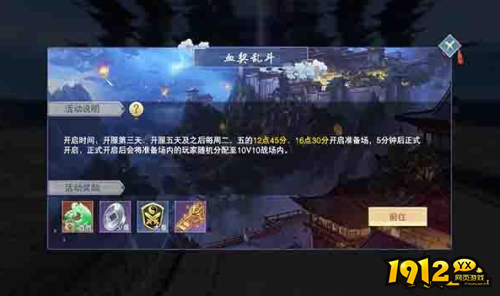 《云海寻仙记0.1折》死契血斗活动怎么玩 死契血斗活动玩法介绍