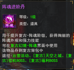 维京传奇复古大陆阵魂获取、强化与战斗搭配