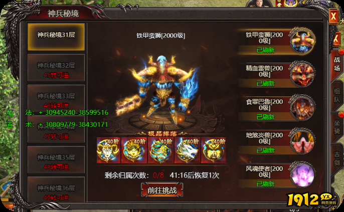 帝王霸业神兵秘境通关技巧与神兵获取指南