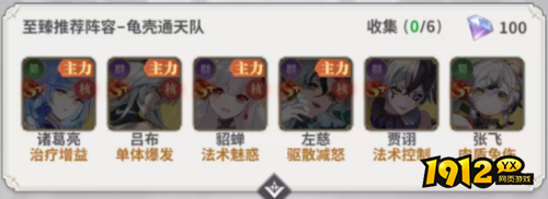 决斗学院龟壳通天队如何玩 决斗学院龟壳通天队玩法介绍