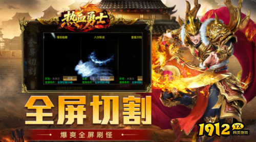 热血勇士如何抢占军旗 热血勇士抢占军旗攻略