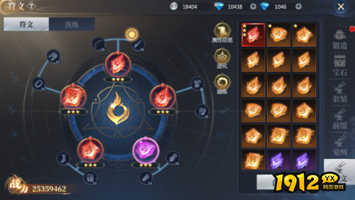 神火大陆装备符文怎么玩 神火大陆装备符文无法介绍