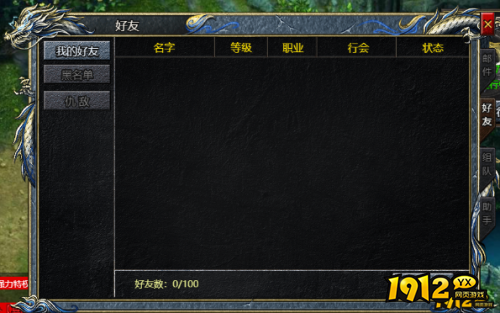 《刀空1折》好友系统怎么玩 好友系统介绍