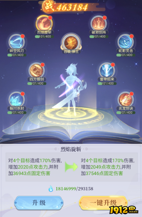 《一念山海》新手怎么玩 新手开区攻略