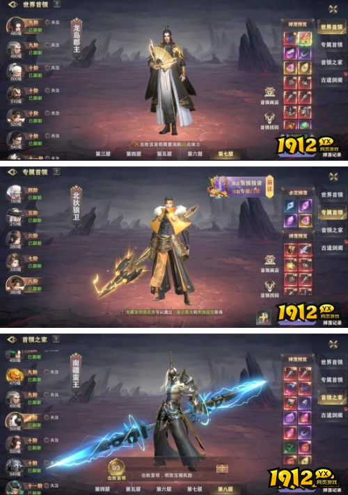 《玄影3.5折》首领系统怎么玩 首领系统介绍