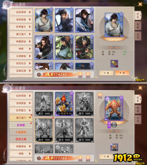 《仙梦奇缘竖版》山海传说怎么玩 山海传说玩法介绍