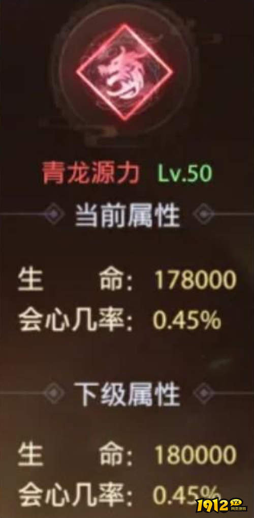 《神罗仙域3.5折》青龙源力属性是什么 青龙源力属性介绍