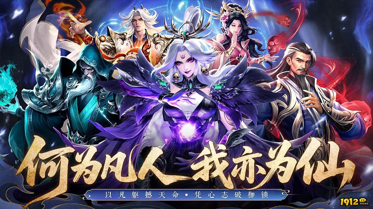 凡人修仙传：星海飞驰兑换码持续更新—2026年最新礼包码领取