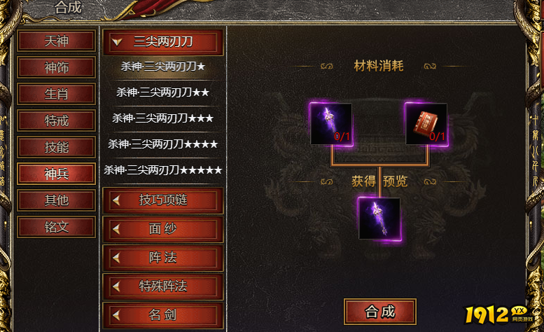 白蛇传奇三尖两刃刀获取与使用全攻略