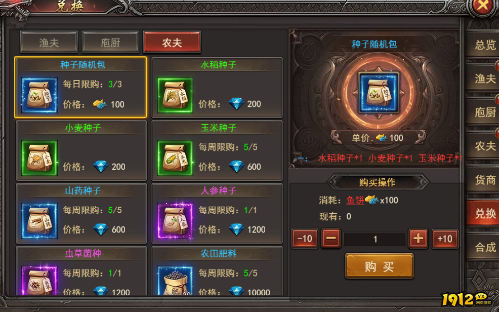 王者之心2农夫种植收益与职业发展指南