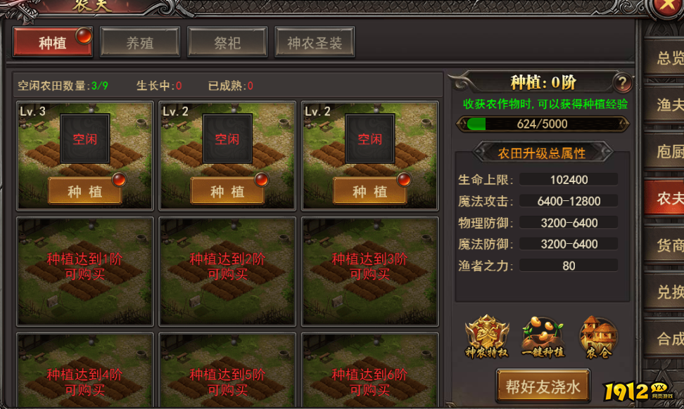 王者之心2农夫种植收益与职业发展指南