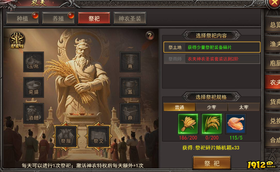 王者之心2农夫种植收益与职业发展指南