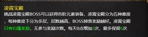 白蛇传奇凌霄宝殿挑战技巧与奖励解析