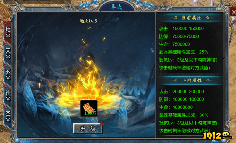 霸者归来异火系统获取强化与战斗应用指南