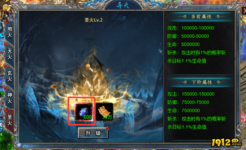 霸者归来异火系统获取强化与战斗应用指南