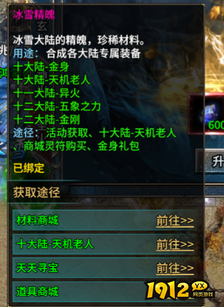 霸者归来异火系统获取强化与战斗应用指南