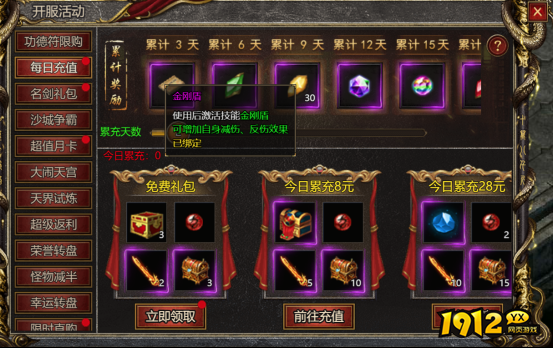 白蛇传奇金刚盾防御神器入手与强化指南