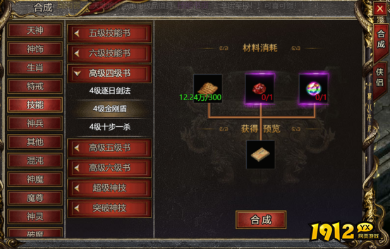 白蛇传奇金刚盾防御神器入手与强化指南