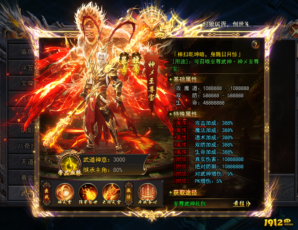 天尊传奇神メ至尊宝获取培养与终极战力指南