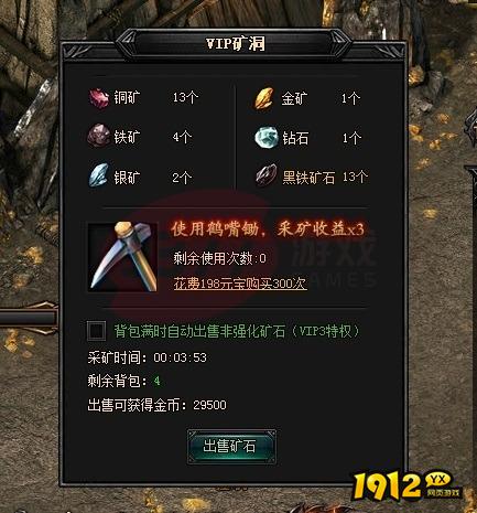 《蓝月传奇》矿洞挖矿：收益最大化技巧