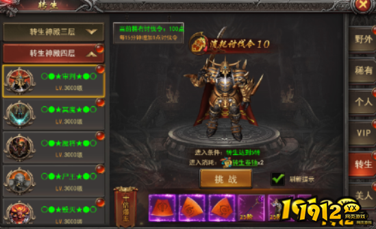        1912yx《王者一刀》