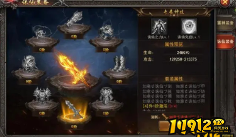 1912yx《王者一刀》