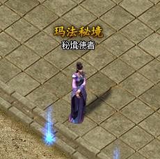 《蓝月传奇》玛法秘境副本机制与珍稀奖励解析