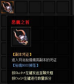 《蓝月传奇》玛法秘境副本机制与珍稀奖励解析