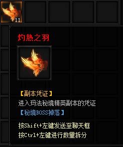 《蓝月传奇》玛法秘境副本机制与珍稀奖励解析