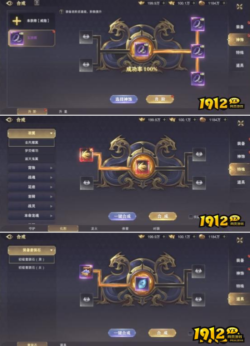 《玄影3.5折》合成系统怎么玩 合成系统介绍