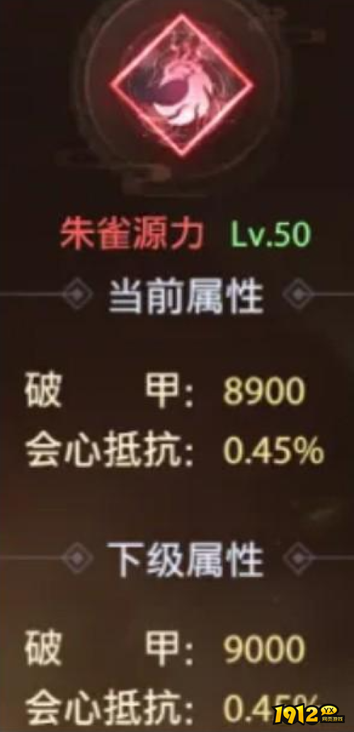 《神罗仙域3.5折》朱雀源力属性是什么 朱雀源力属性介绍