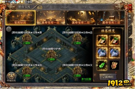 《传奇霸主》黑帝宝库攻略！轻松获取顶级装备！