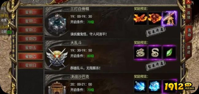 《白蛇传奇》大乱斗开启！超燃玩法规则全解析