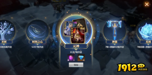 神火大陆元神怎么玩 神火大陆元神玩法介绍