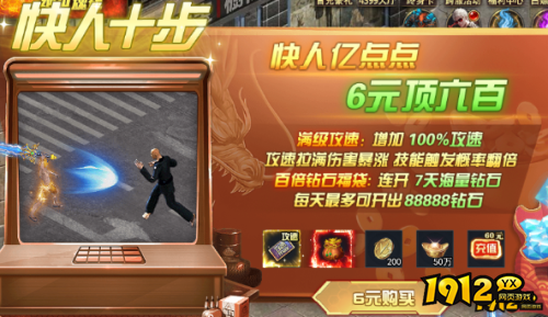 《三界》快人十步怎么玩 快人十步玩法介绍